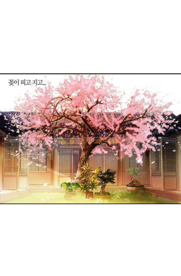 산신과 소녀 21화 - 취심화 28