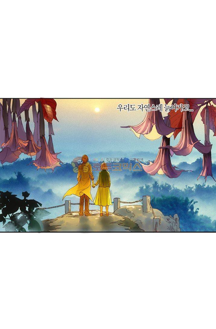 산신과 소녀 21화 - 취심화 30