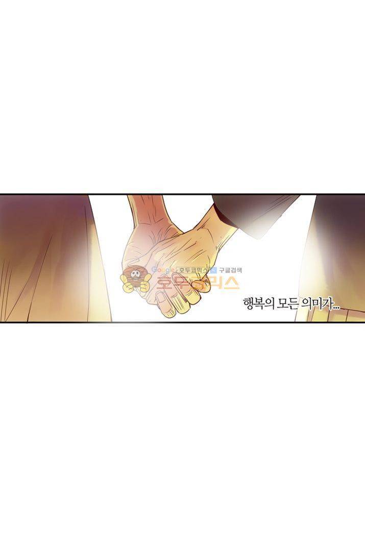 산신과 소녀 21화 - 취심화 31