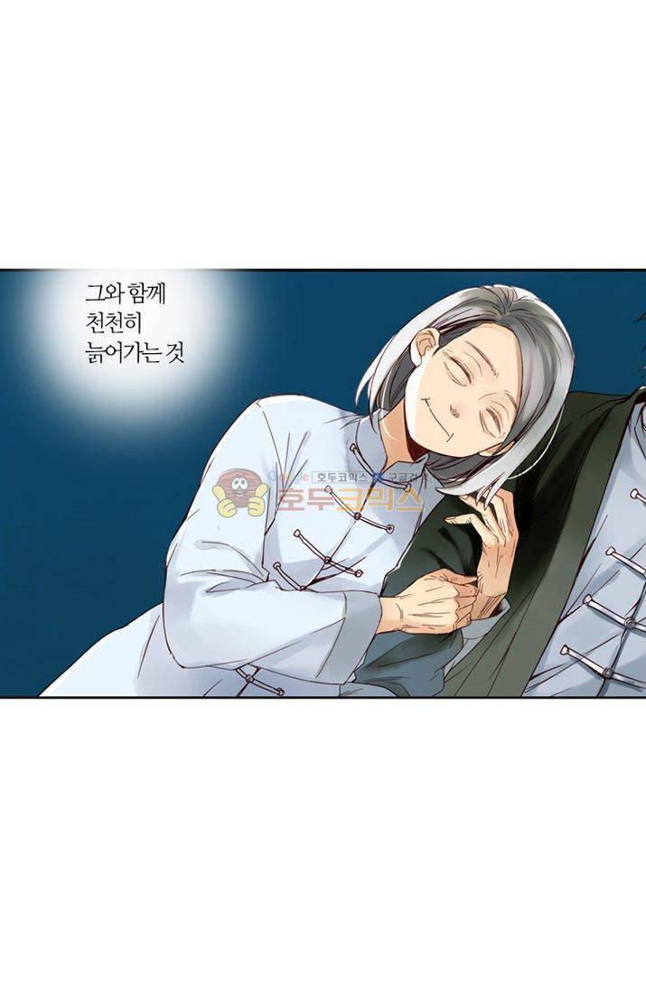산신과 소녀 21화 - 취심화 32