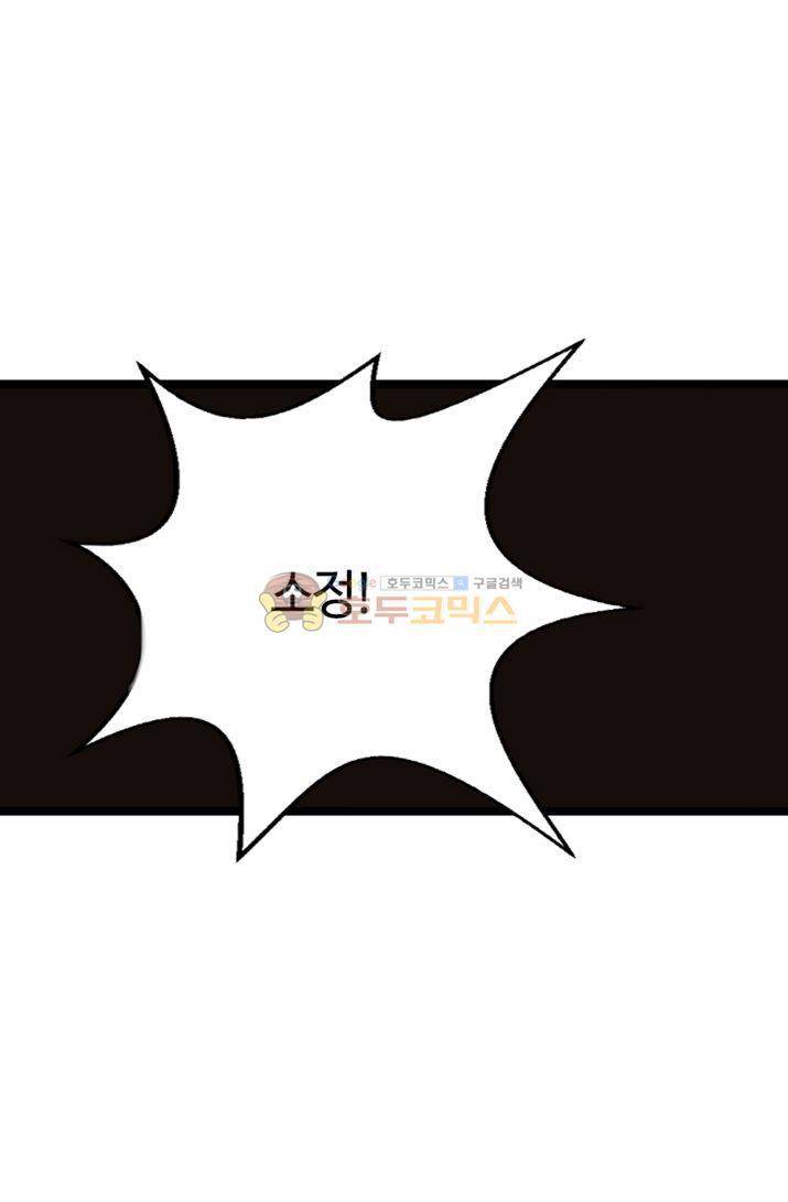 산신과 소녀 21화 - 취심화 43