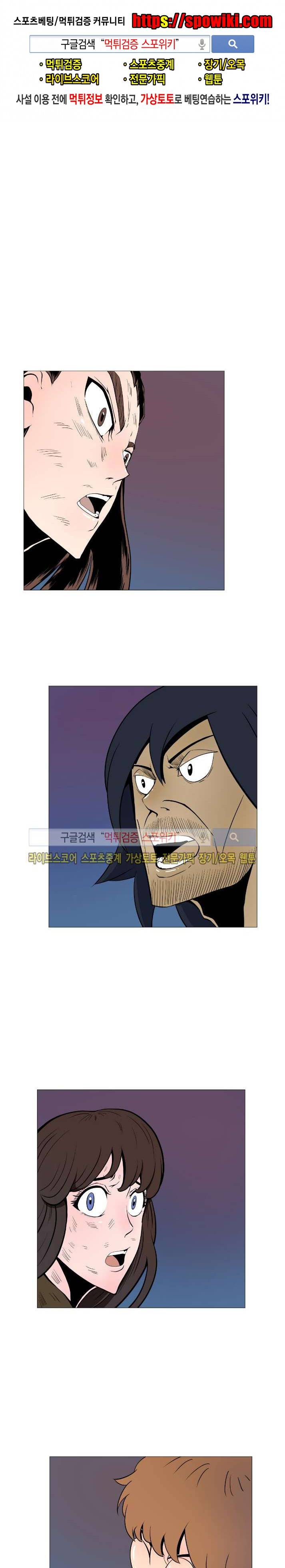 기억의 나라 21화 1