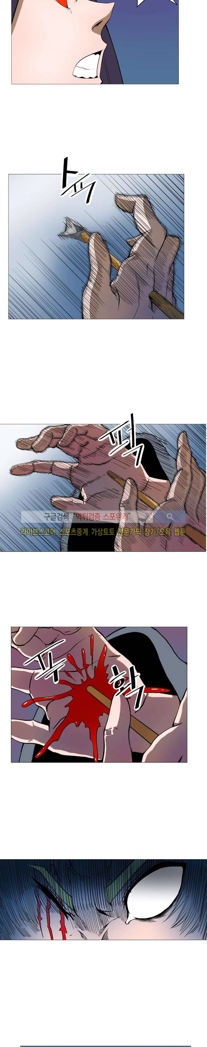 기억의 나라 21화 3