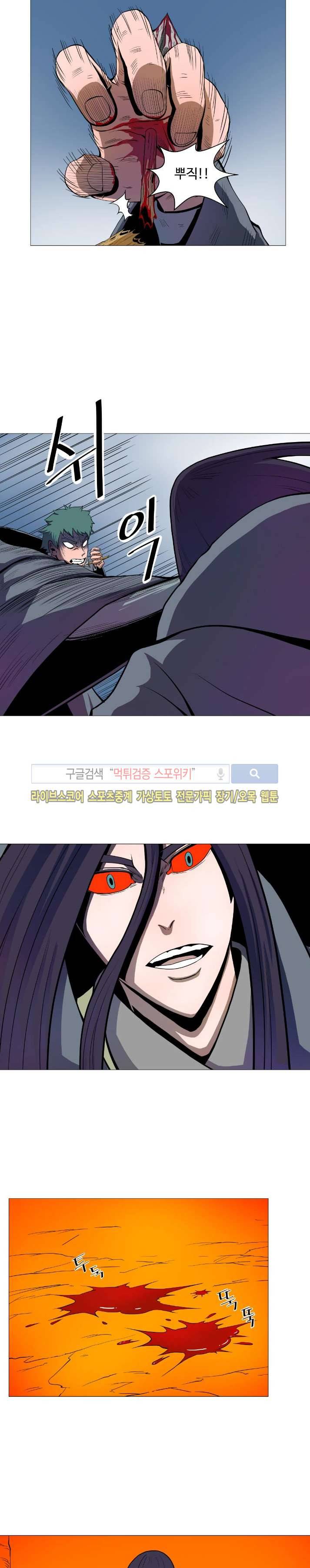 기억의 나라 21화 4