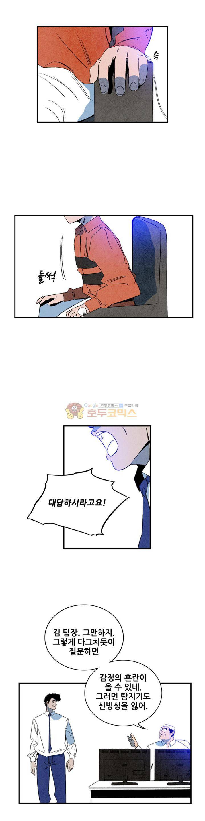 청춘어람 79화 1