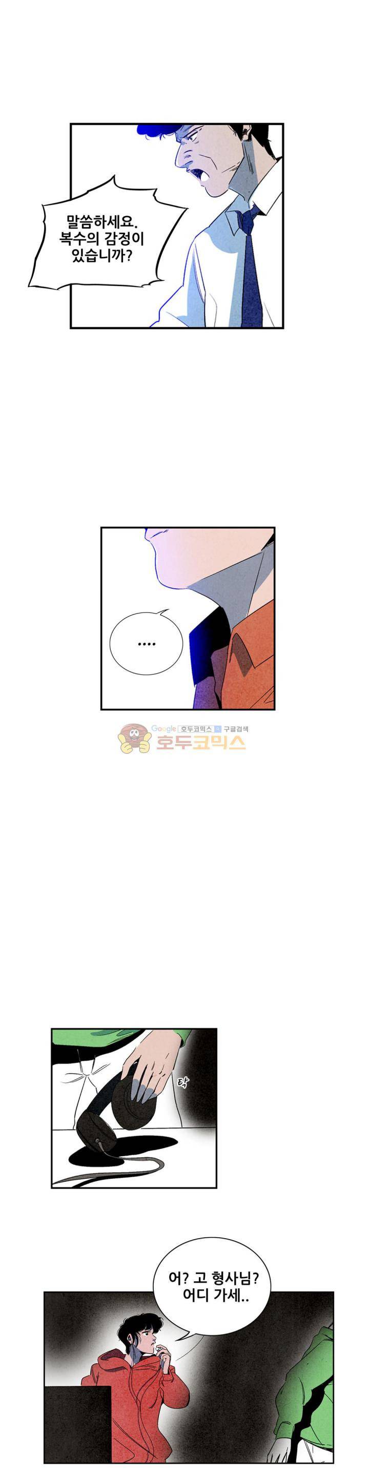 청춘어람 79화 2
