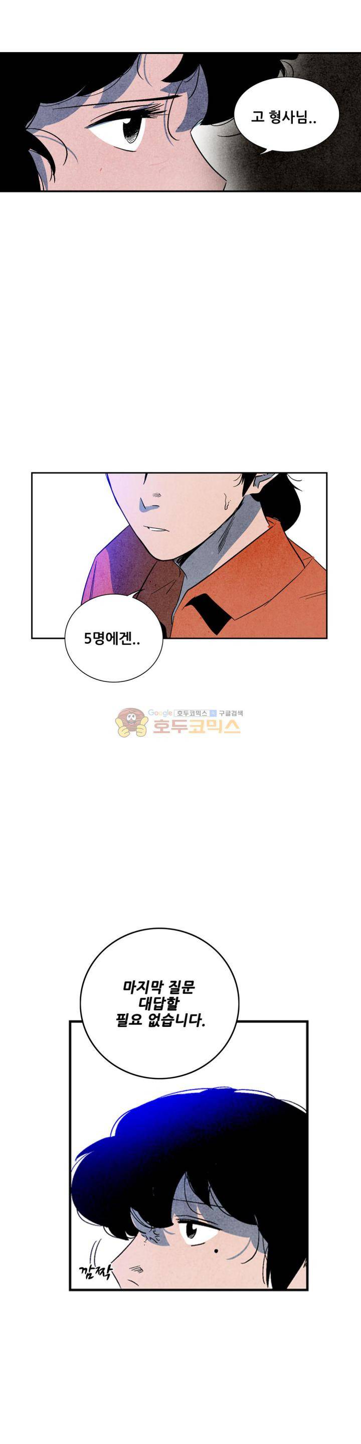 청춘어람 79화 3