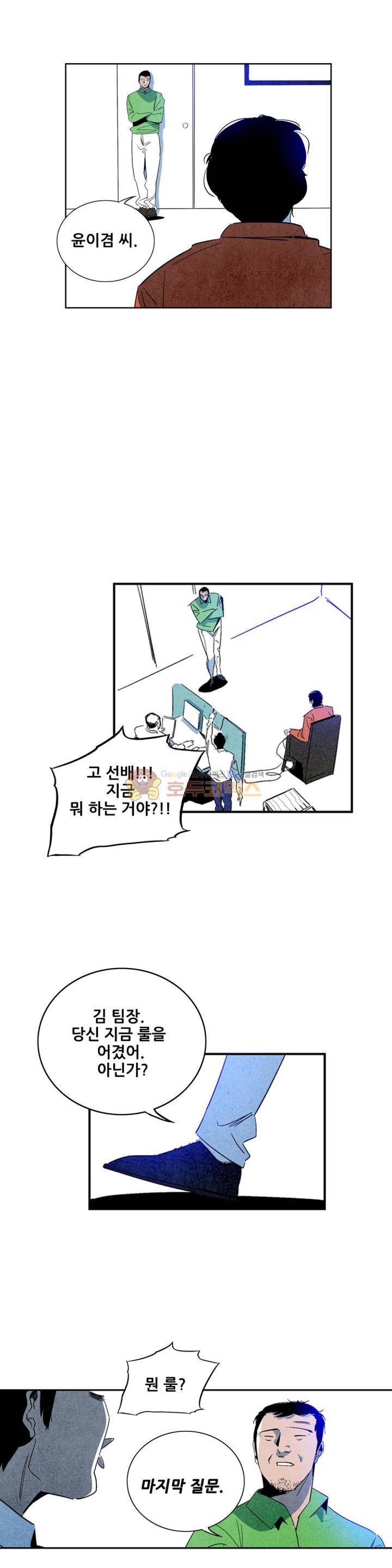 청춘어람 79화 4