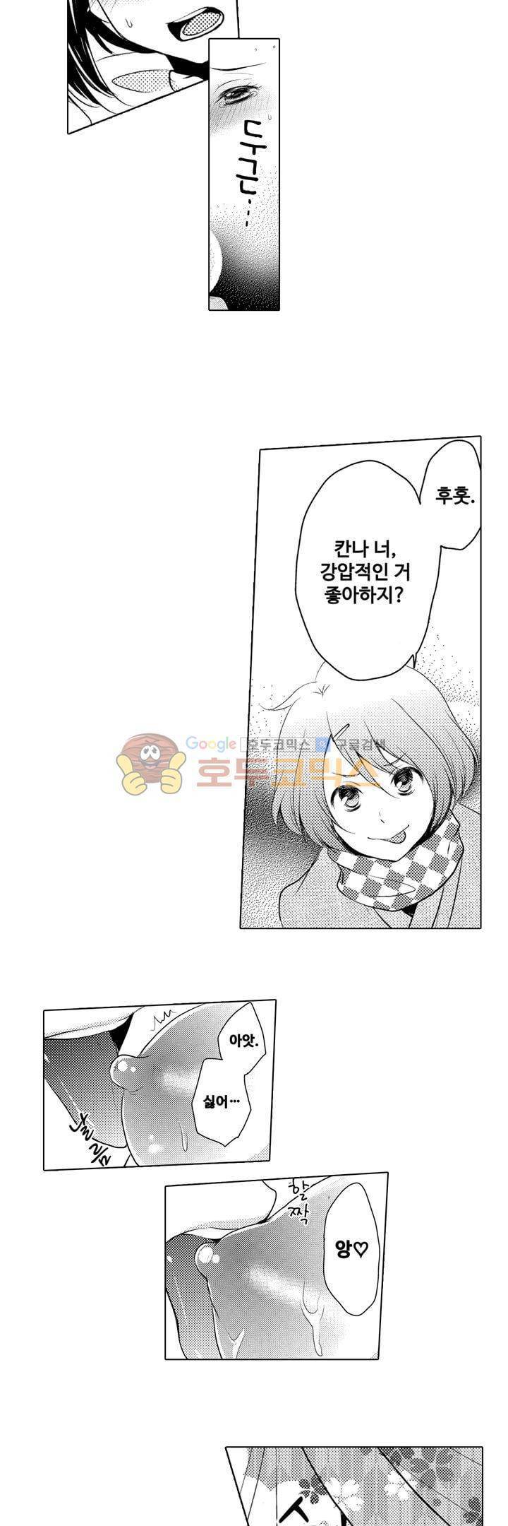 서방님이 4명?! 21화 2