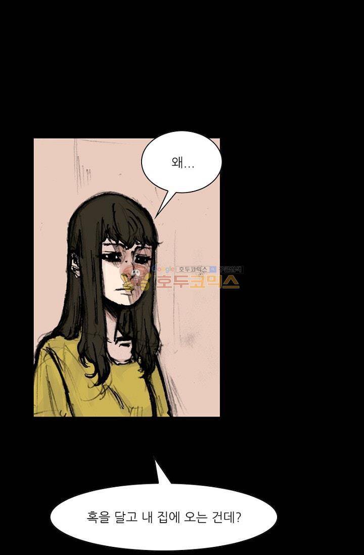 독고2 89화 1