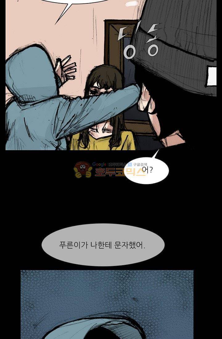독고2 89화 3
