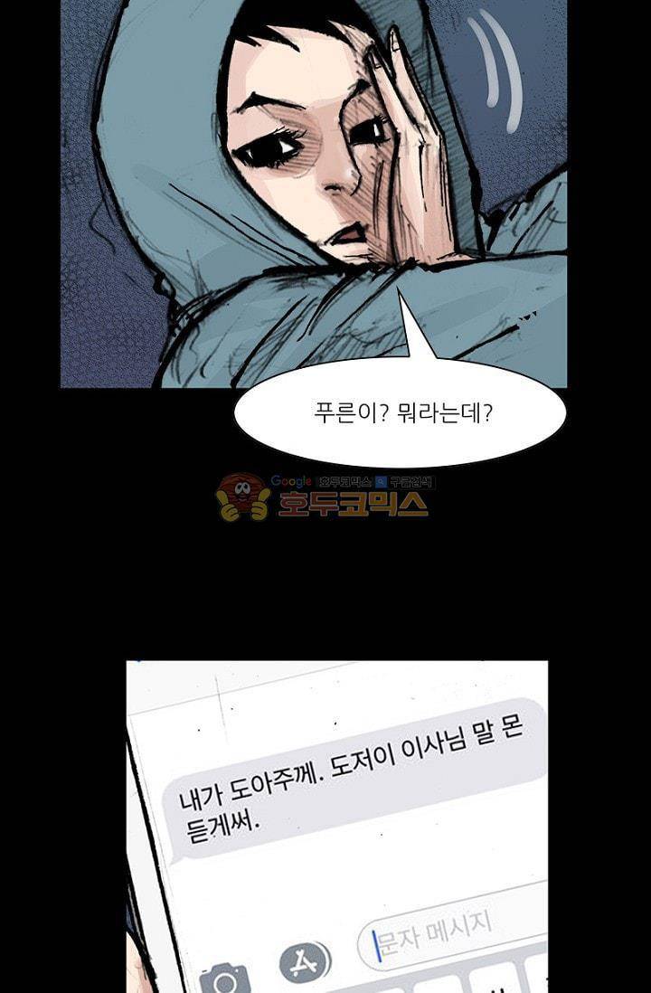 독고2 89화 4
