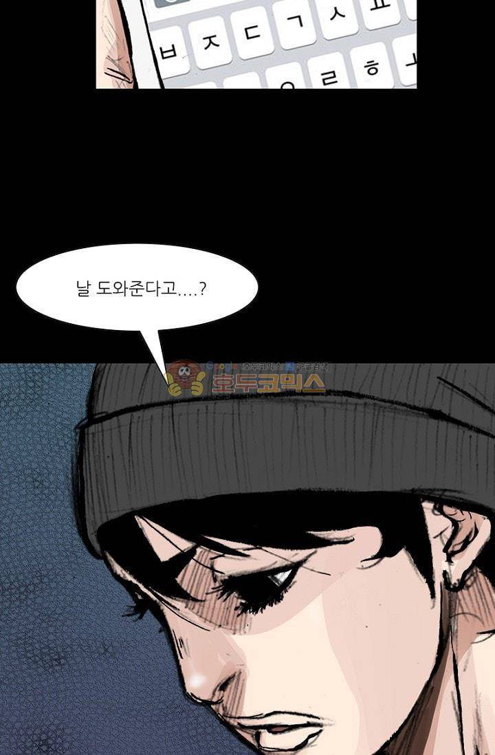 독고2 89화 5