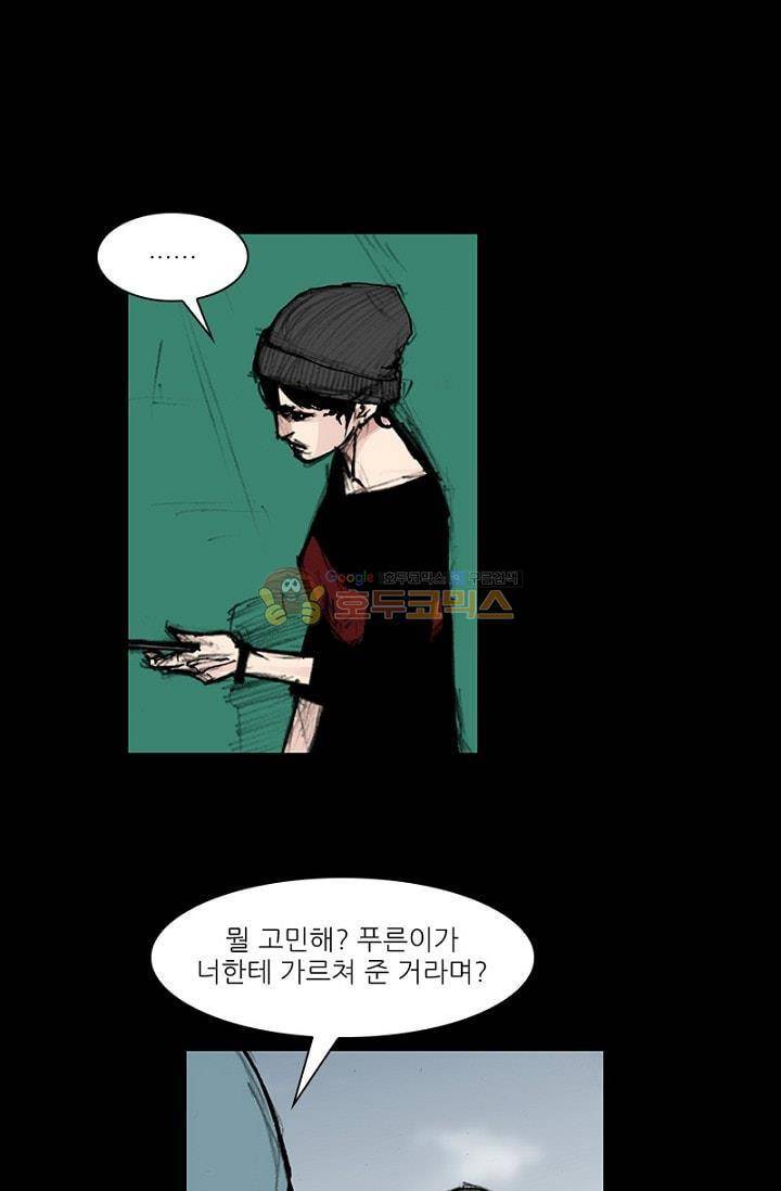 독고2 89화 8