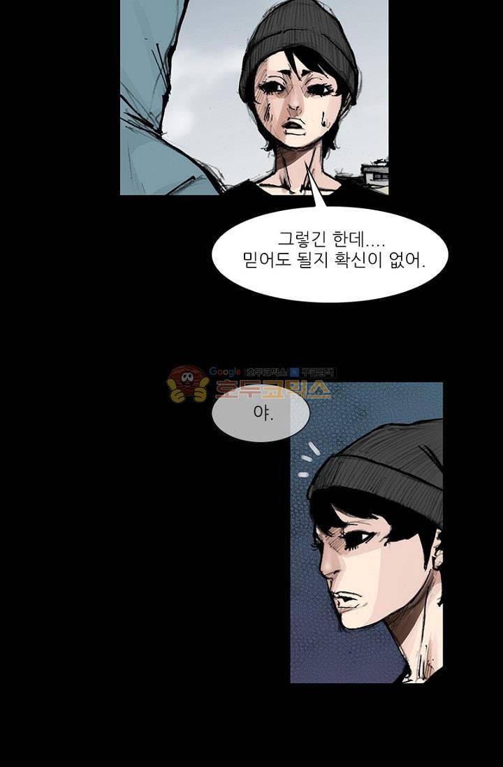 독고2 89화 9