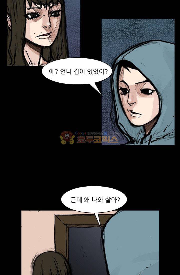 독고2 89화 11