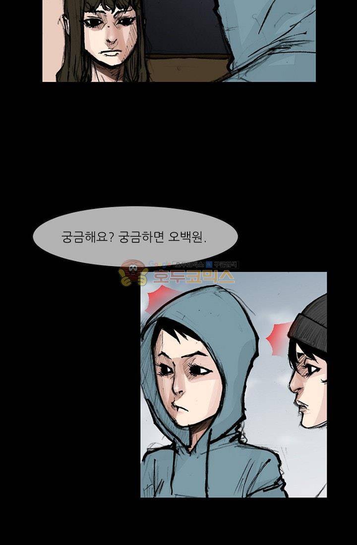 독고2 89화 12