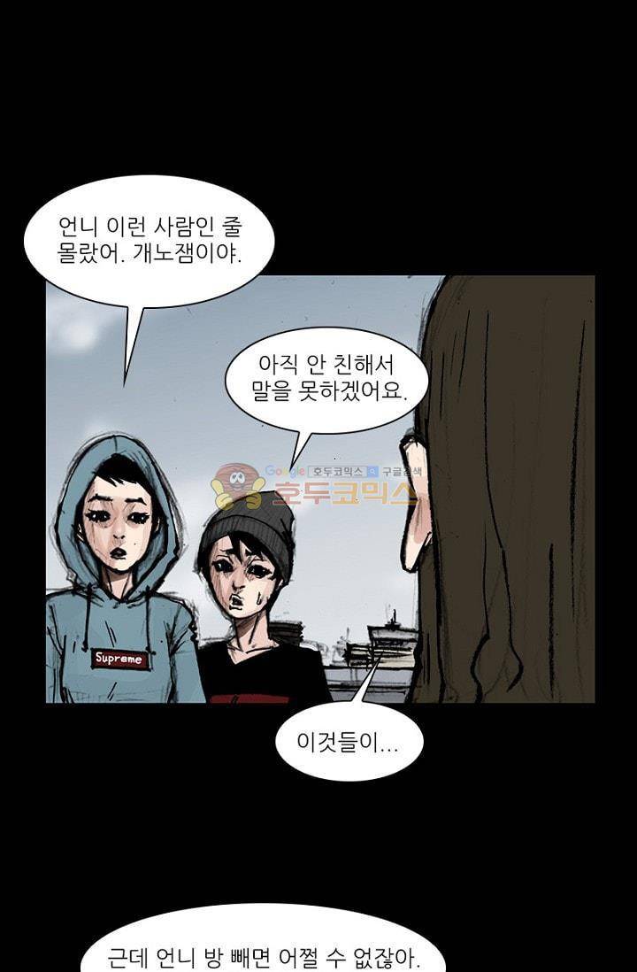 독고2 89화 13