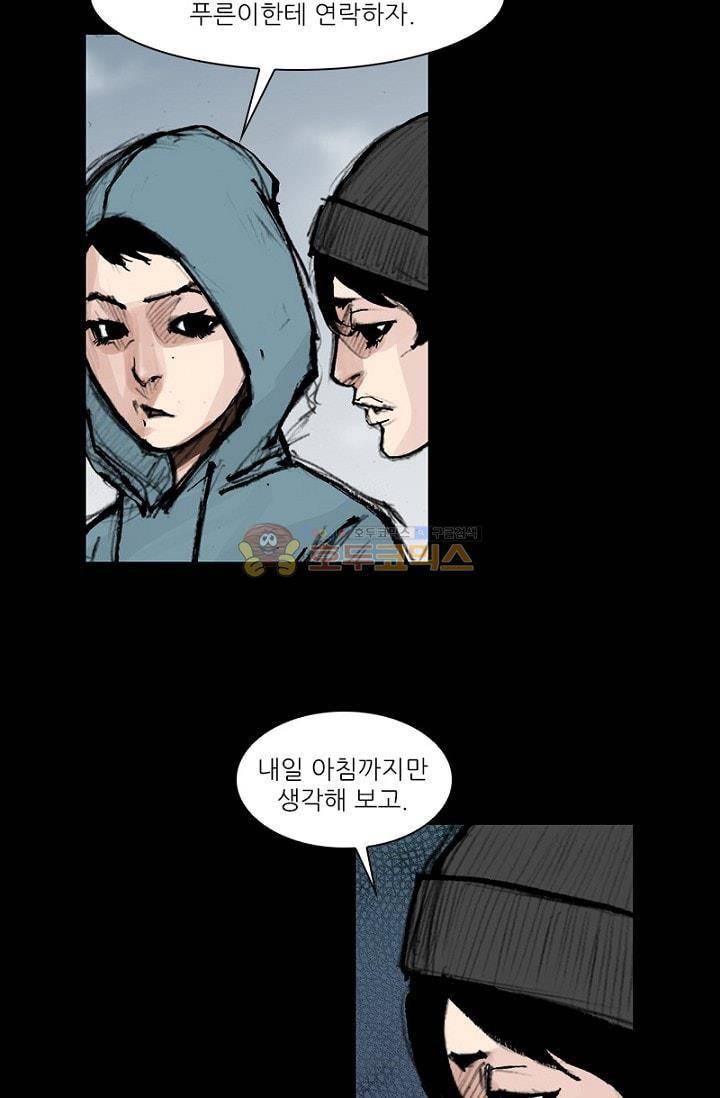 독고2 89화 14