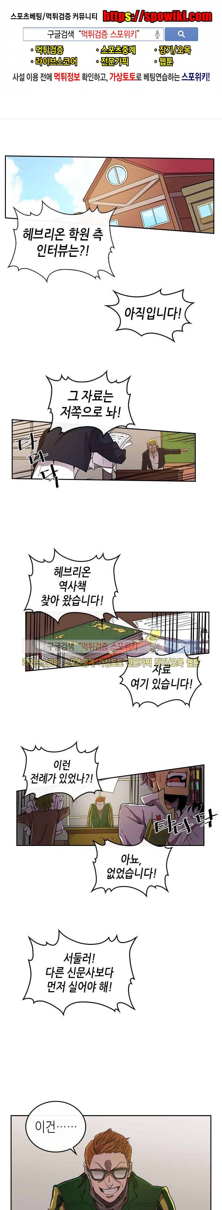 귀환자의 마법은 특별해야 합니다 23화 1