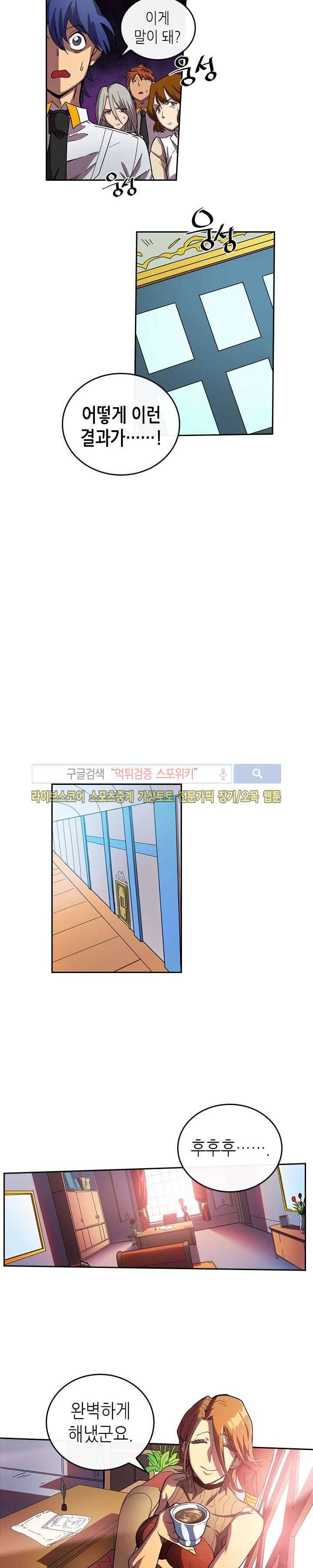 귀환자의 마법은 특별해야 합니다 23화 3