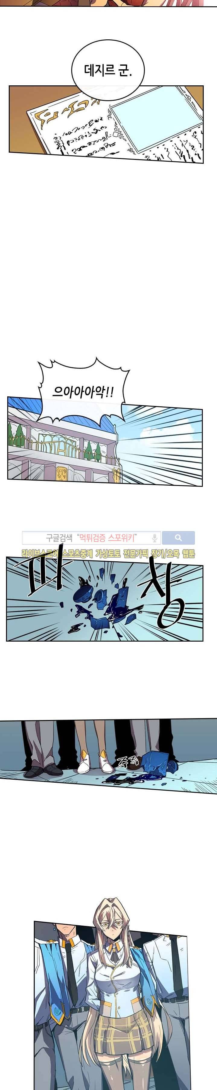 귀환자의 마법은 특별해야 합니다 23화 4