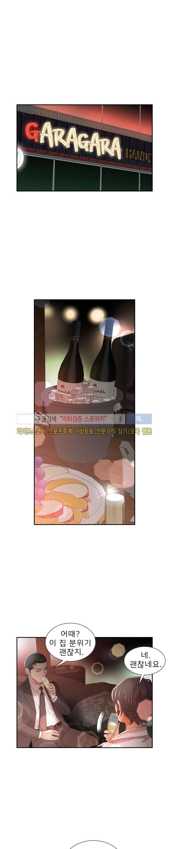 여직원들 22화 2