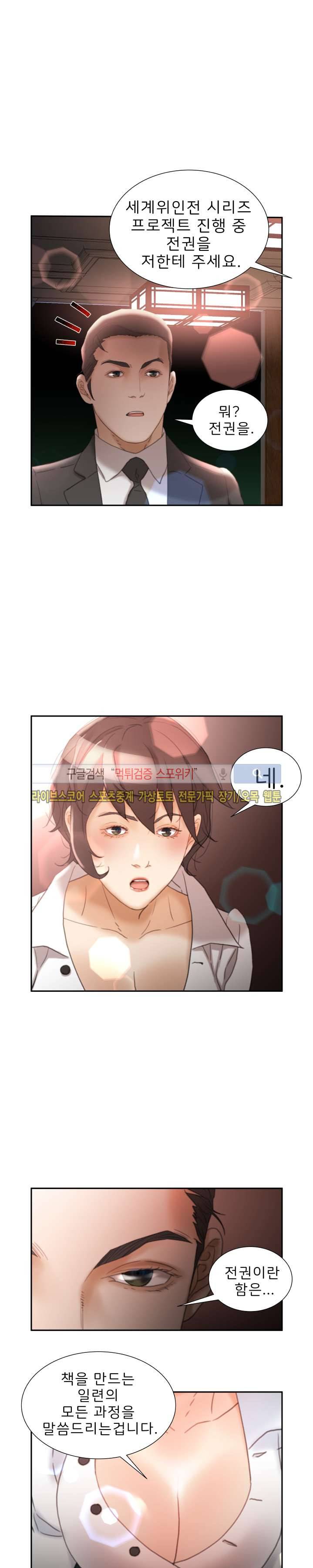 여직원들 22화 5