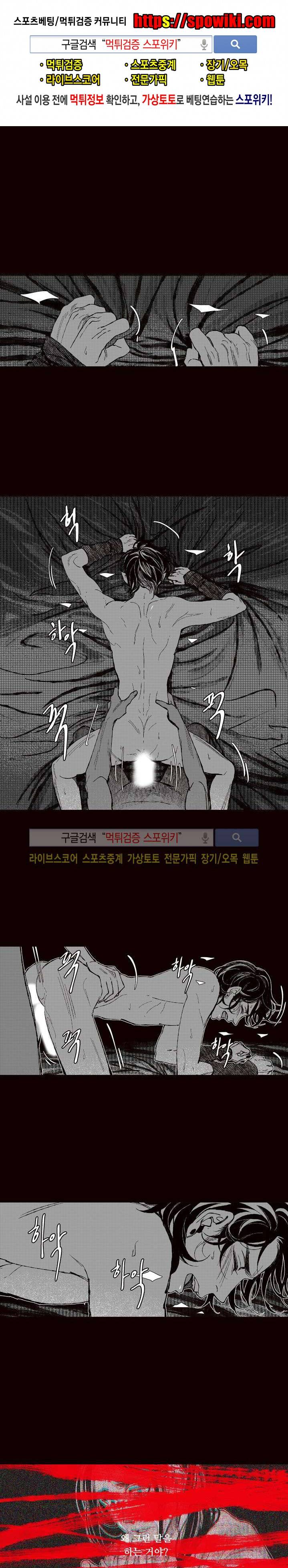 불이 부르는 소리에 61화 1