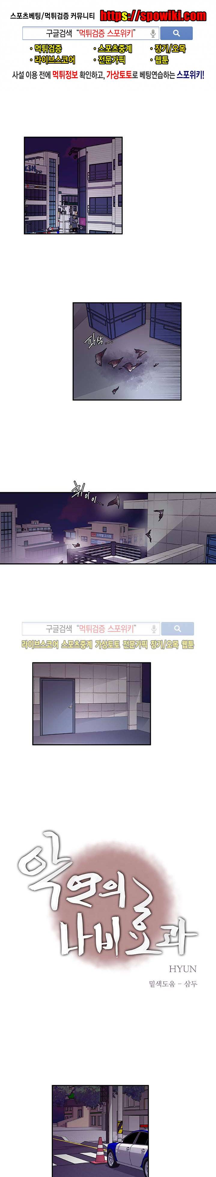 악연의 나비효과 37화 1