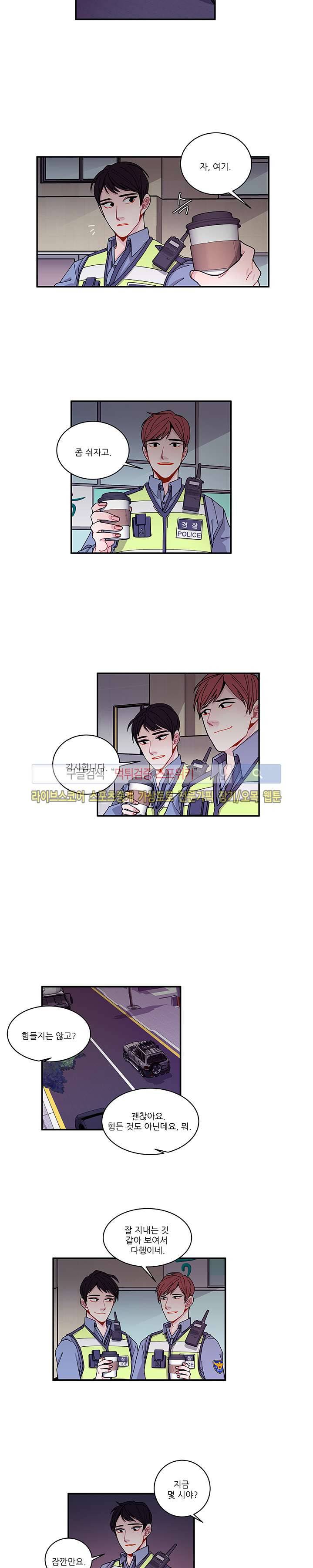 악연의 나비효과 37화 2