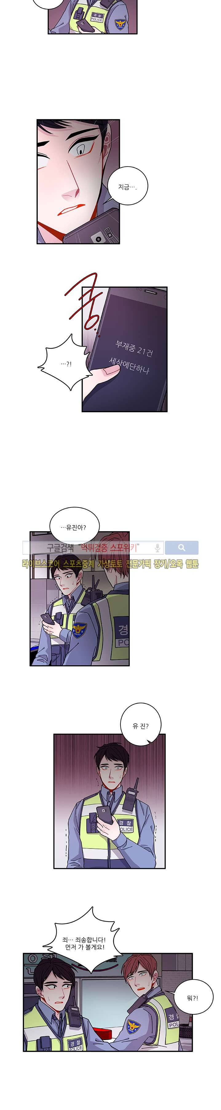악연의 나비효과 37화 3