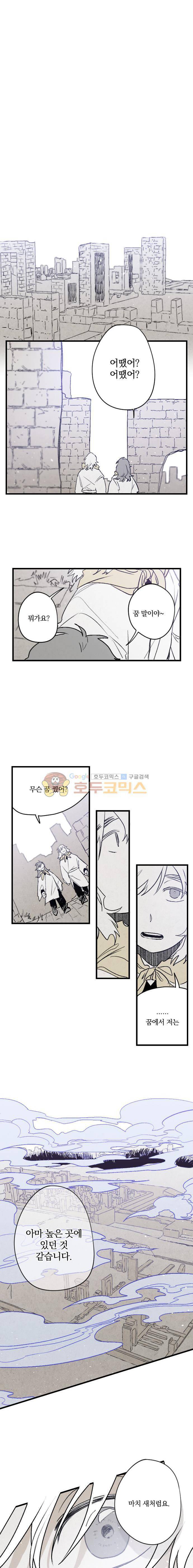 태양의 시 2부 16화 - 자격 (2) 1