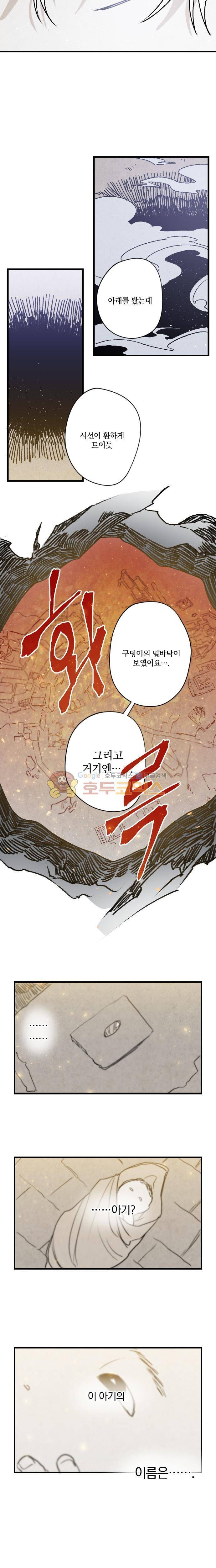 태양의 시 2부 16화 - 자격 (2) 2