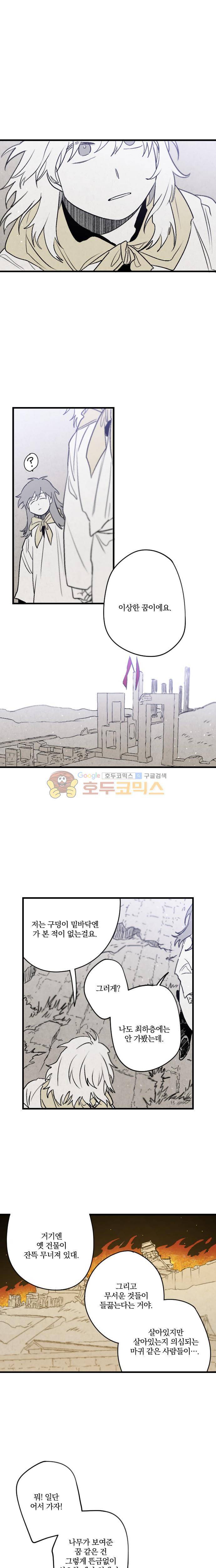 태양의 시 2부 16화 - 자격 (2) 3