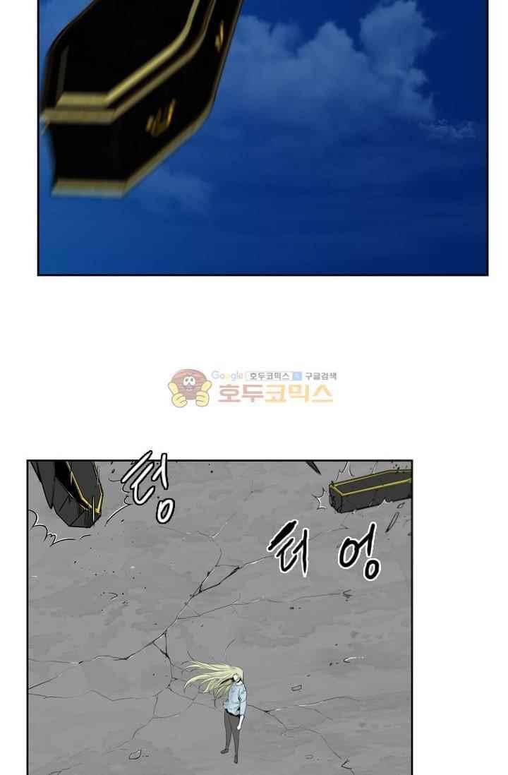 언데드킹 212화 3