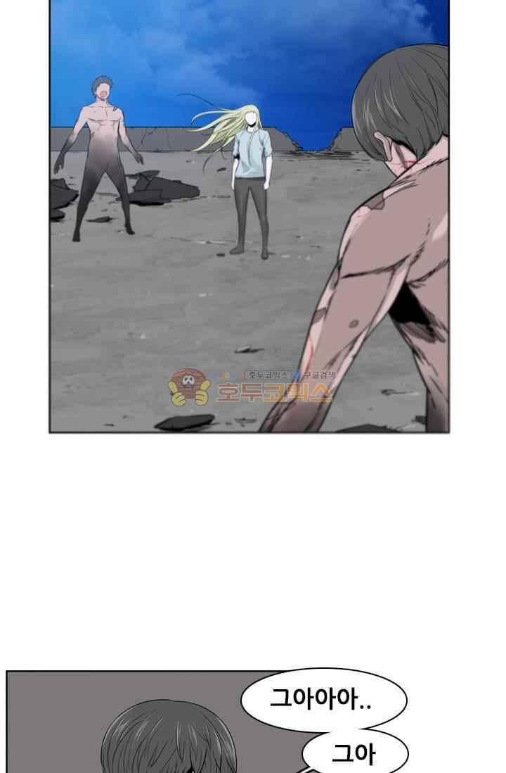 언데드킹 212화 8