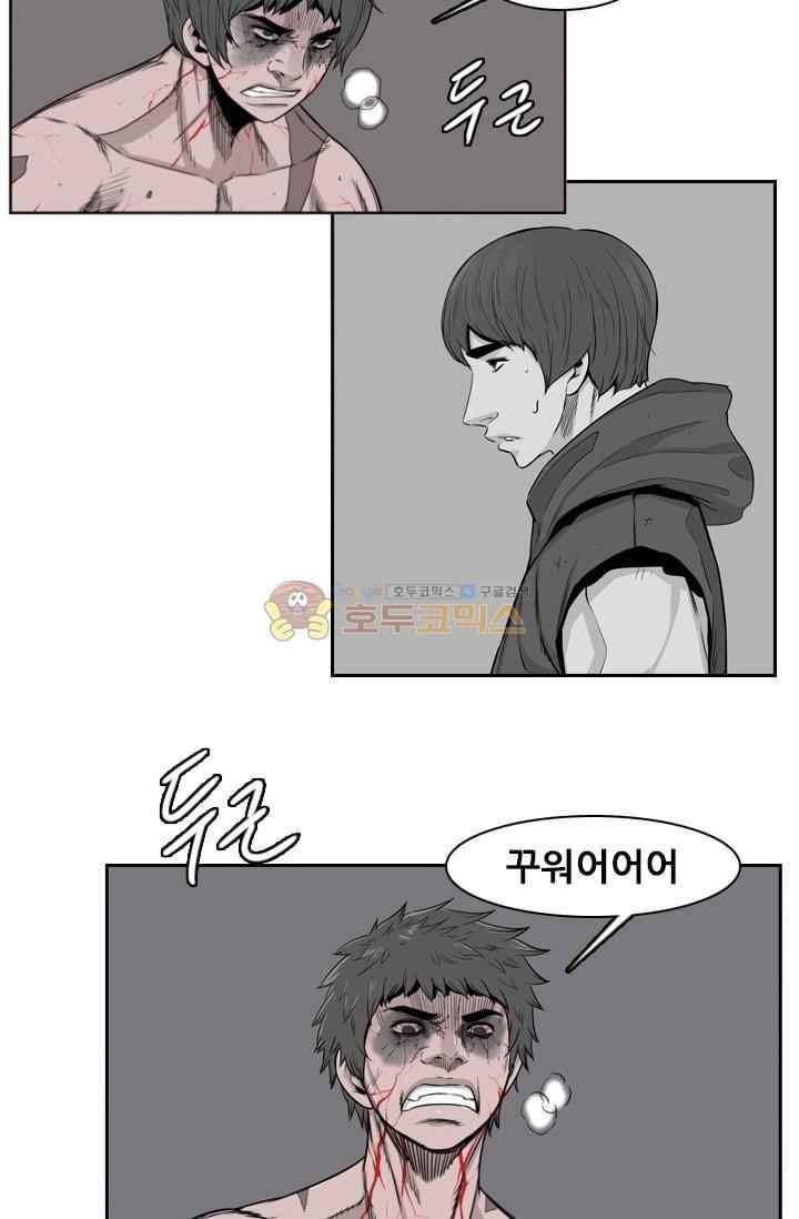 언데드킹 212화 9