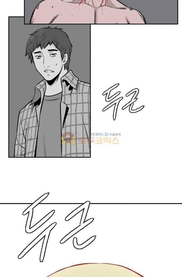 언데드킹 212화 10