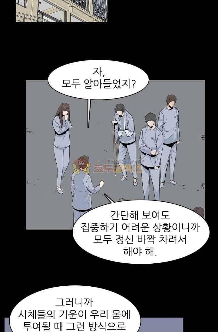 언데드킹 212화 13