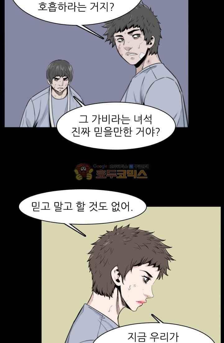 언데드킹 212화 14