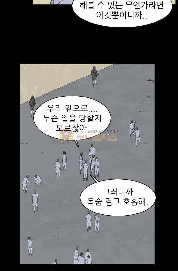 언데드킹 212화 15