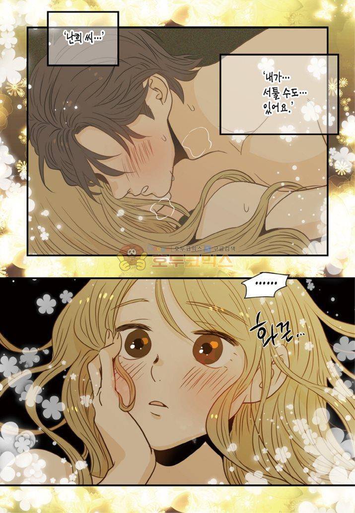 덕후의 여자 60화 5