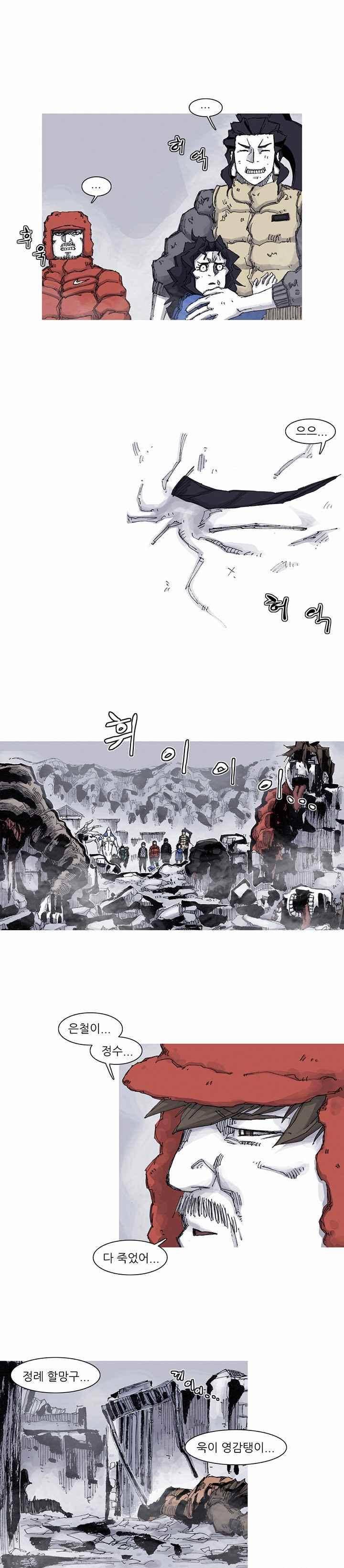 싸움귀 시즌2 62화 3