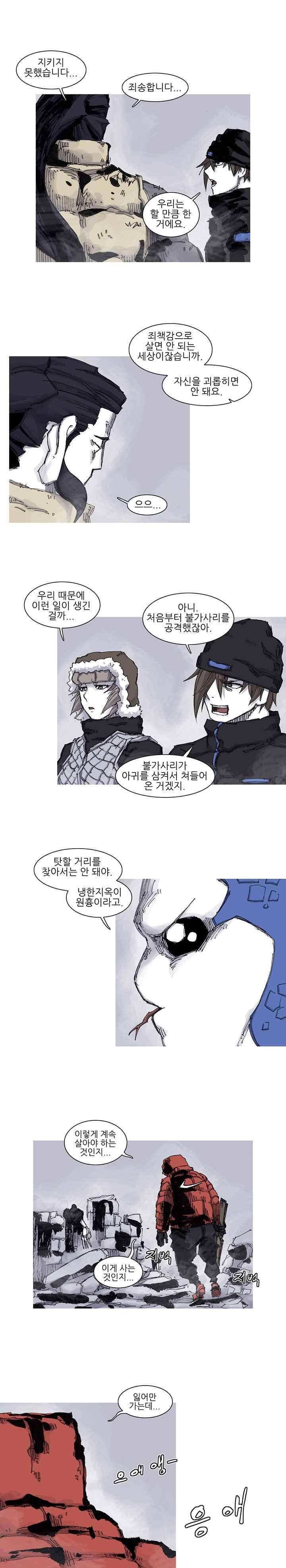 싸움귀 시즌2 62화 4