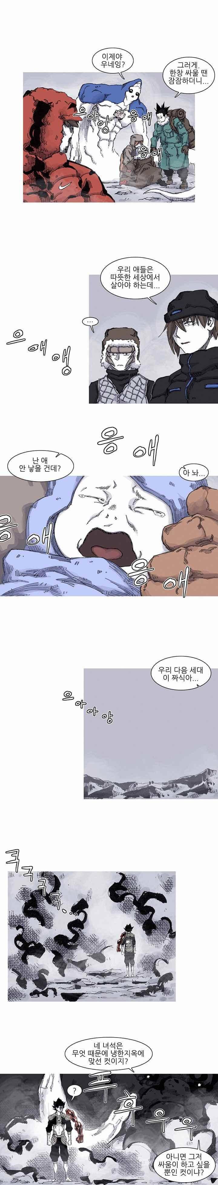 싸움귀 시즌2 62화 5