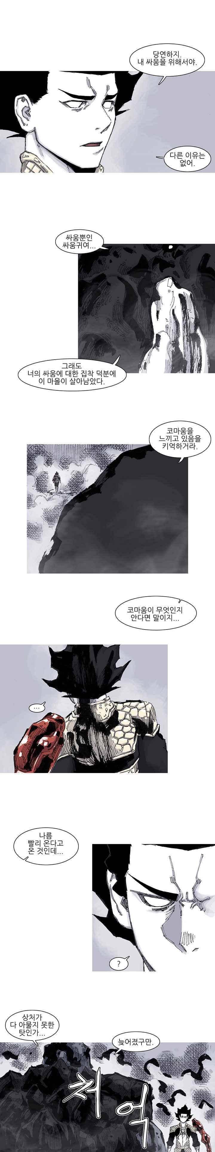 싸움귀 시즌2 62화 6