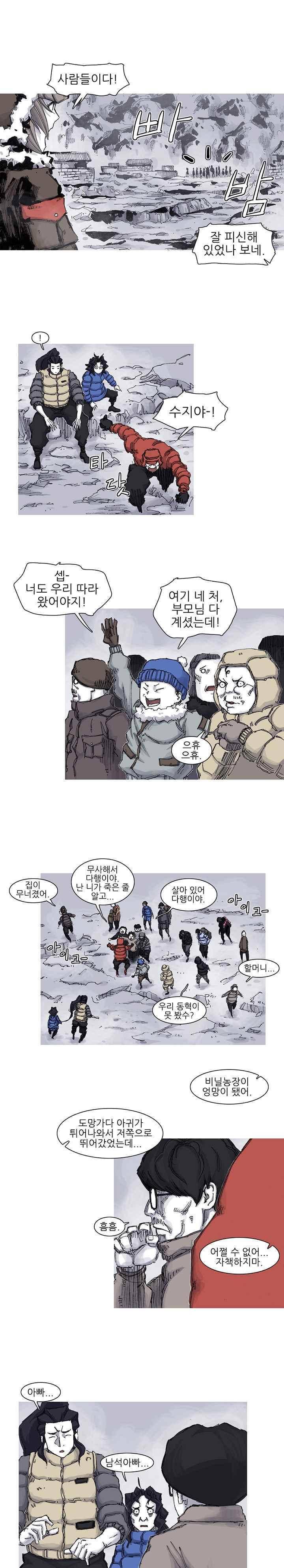 싸움귀 시즌2 62화 8