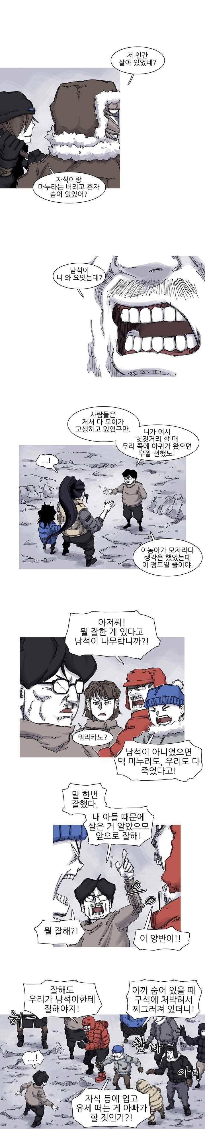 싸움귀 시즌2 62화 9