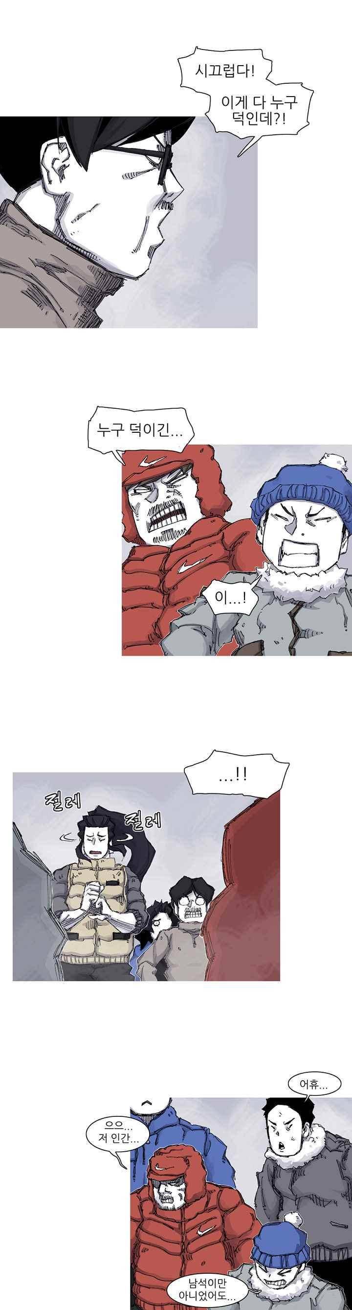 싸움귀 시즌2 62화 10